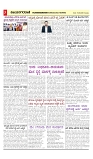 vijayanagaravani_e paper page-03