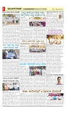 vijayanagaravani_e paper page-02