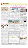 vijayanagaravani_e paper page-04