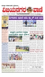 vijayanagaravani_e paper page-01