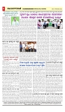 vijayanagaravani_e paper page-04