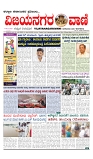 vijayanagaravani_e paper page-01