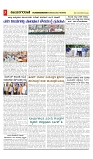vijayanagaravani_e paper page-03