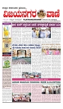 vijayanagaravani_e paper page-01