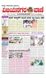 vijayanagaravani_e papre page-01