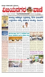 vijayanagaravani_e paper page-01