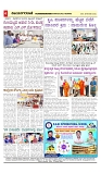 vijayanagaravani_e paper page-04