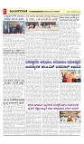 vijayanagaravani_e paper page-02