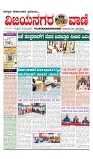 vijayanagaravani_e paper page-01
