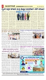 vijayanagaravani_e paper page-04