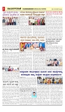 vijayanagaravani_e paper page-03