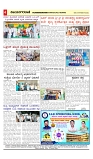vijayanagaravani_e paper page-04