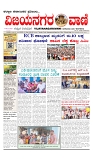 vijayanagaravani_e paper page-01
