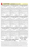 vijayanagaravani_e paper page-03