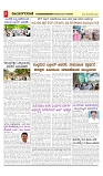 vijayanagaravani_e paper page-03