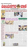 vijayanagaravani_e paper page-01