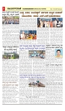 vijayanagaravani_e paper page-03