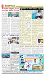 vijayanagaravani_e paper page-04