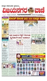 vijayanagaravani_e paper page-01