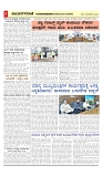 vijayanagaravani_e paper page-03