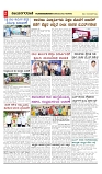 vijayanagaravani_e paper page-02