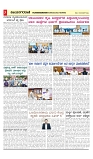 vijayanagaravani_e paper page-03