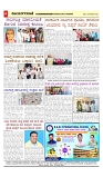 vijayanagaravani_e paper page-04