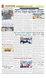 vijayanagaravani_e paper page-02