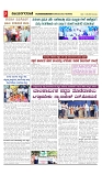 vijayanagaravani_e paper page-03