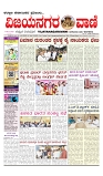 vijayanagaravani_e paper page-01