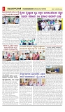 vijayanagaravani_e paper page-03