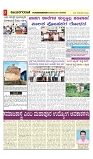 vijayanagaravani_e paper page-03