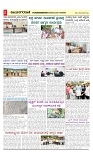 vijayanagaravani_e paper page-02