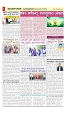 vijayanagaravani_e paper page-03