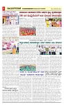vijayanagaravani_e paper page-03