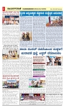 vijayanagaravani_e paper page-02