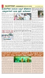 vijayanagaravani_e paper page-02