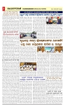 vijayanagaravani_e paper page-03