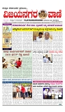 vijayanagaravani_e paper page-01