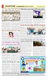 vijayanagaravani_e paper page-04