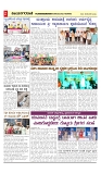 vijayanagaravani_e paper page-02