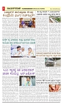 vijayanagaravani_e paper page-03