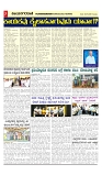 vijayanagaravani_e paper page-03