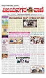 vijayanagaravani_e paper  page-01
