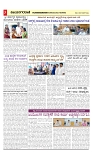 vijayanagaravani_e paper  page-03