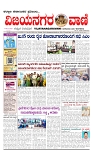 vijayanagaravani_e paper page-01