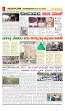 vijayanagaravani_e paper page-02
