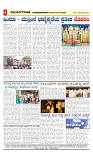 vijayanagaravani_e paper page-04