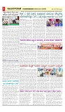 vijayanagaravani_e paper page-03