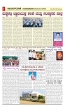 vijayanagaravani_e paper page-03
